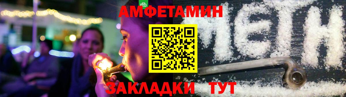 Amphetamine Розовый Чусовой