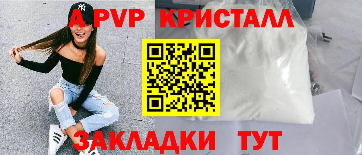 Чусовой  A-PVP  Вход с VPN  A PVP крисы CK  APVP крисы CK  А ПВП СК 