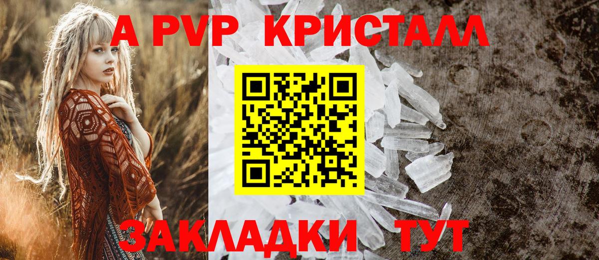 Alfa_PVP VHQ Чусовой
