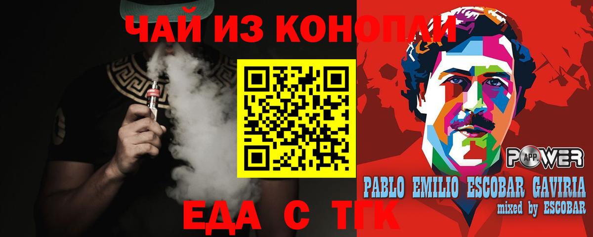 Cannafood конопля  Вход с VPN  Чусовой 