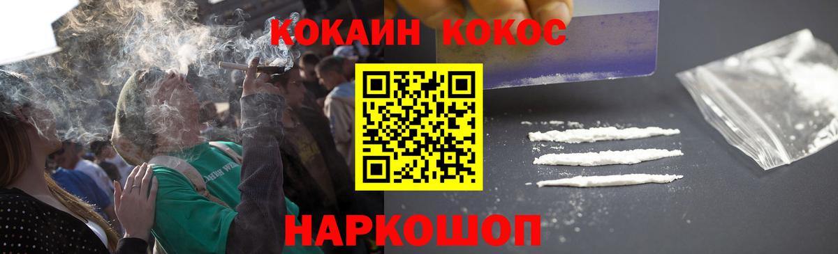Чусовой  COCAIN  Вход с VPN  COCAIN Fish Scale  Кокаин Columbia 