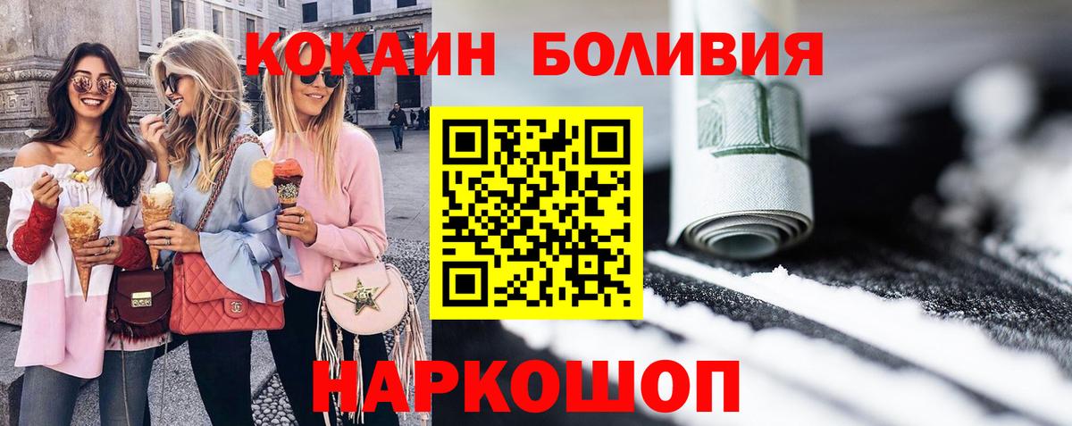 Кокаин Перу Чусовой
