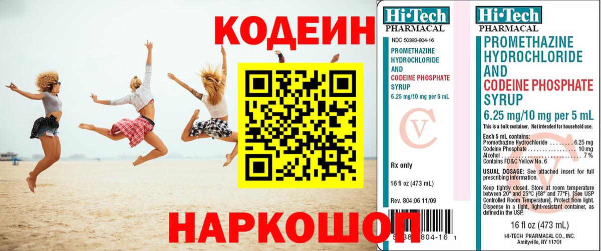 закладка  Вход с VPN  Кодеин Purple Drank  Чусовой  Codein Purple Drank 