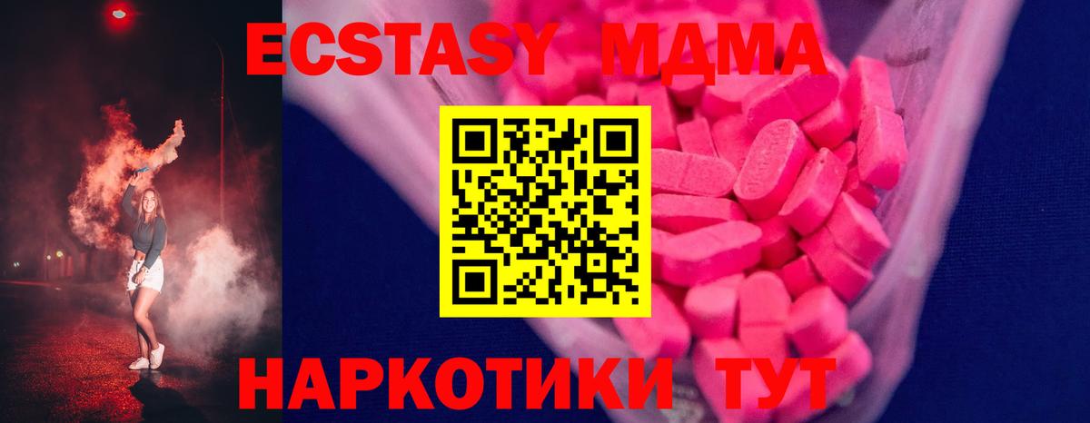 Чусовой  где найти наркотики  Вход с VPN  Ecstasy Punisher  Ecstasy 250 мг 