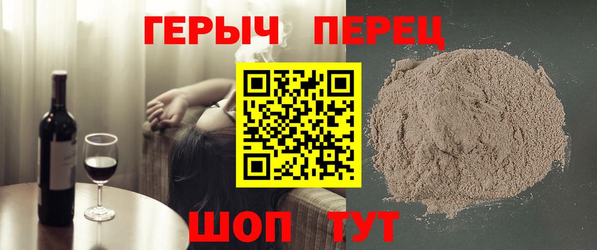 Героин  Вход с VPN  Чусовой  ГЕРОИН герыч 