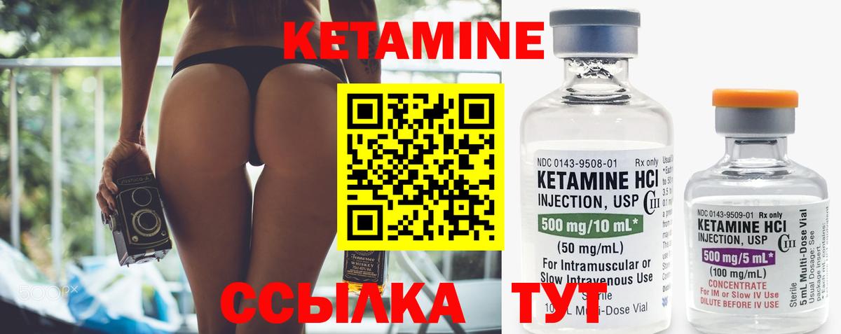 Чусовой  КЕТАМИН ketamine  Вход с VPN 