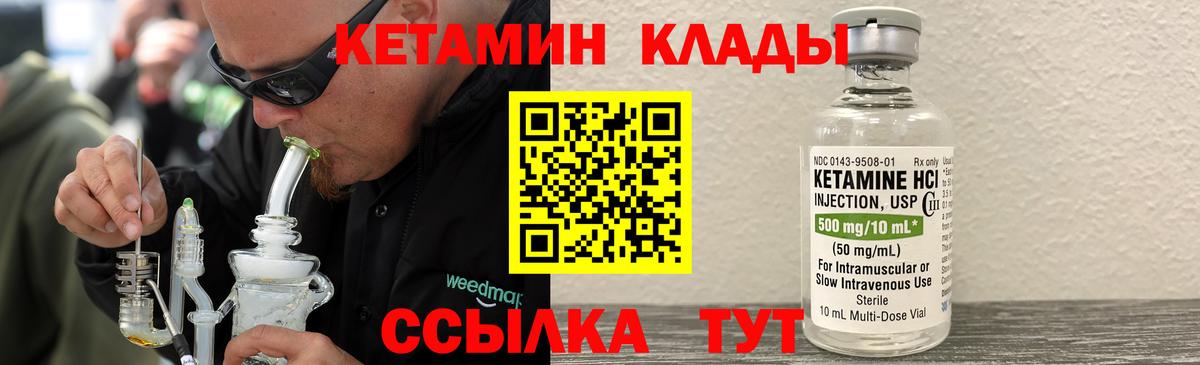 Кетамин ketamine Чусовой