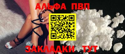 альфа пвп Малгобек