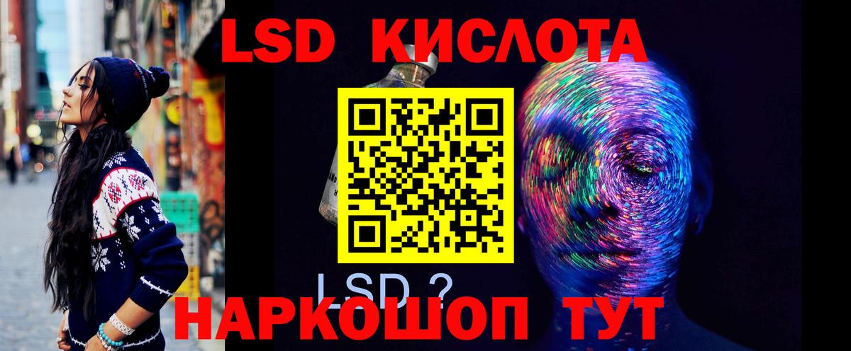 LSD-25 экстази ecstasy Чусовой