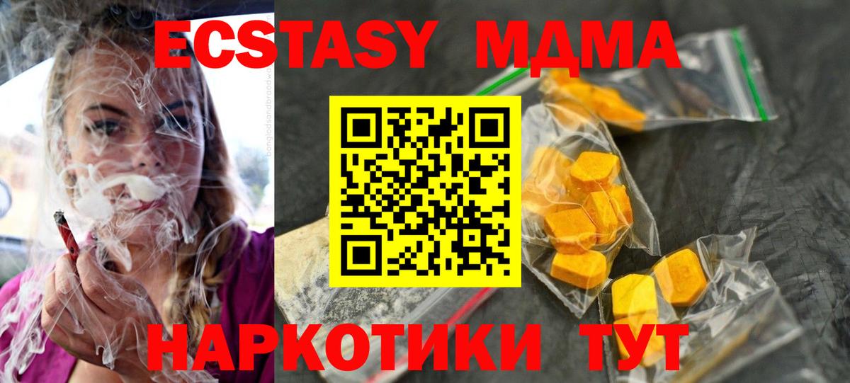 МДМА VHQ Чусовой