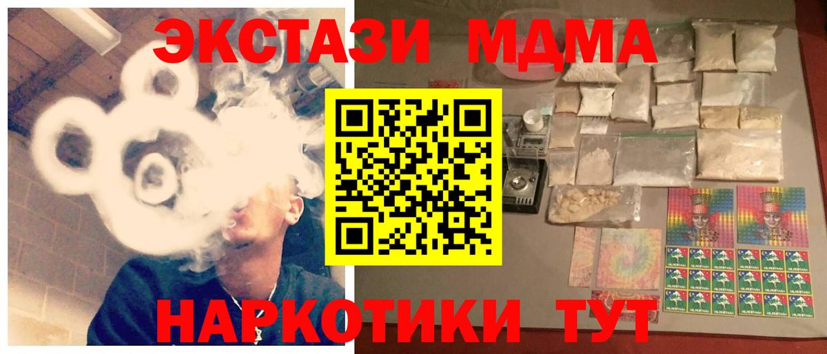 МДМА VHQ  MDMA молли  Чусовой  Вход с VPN 