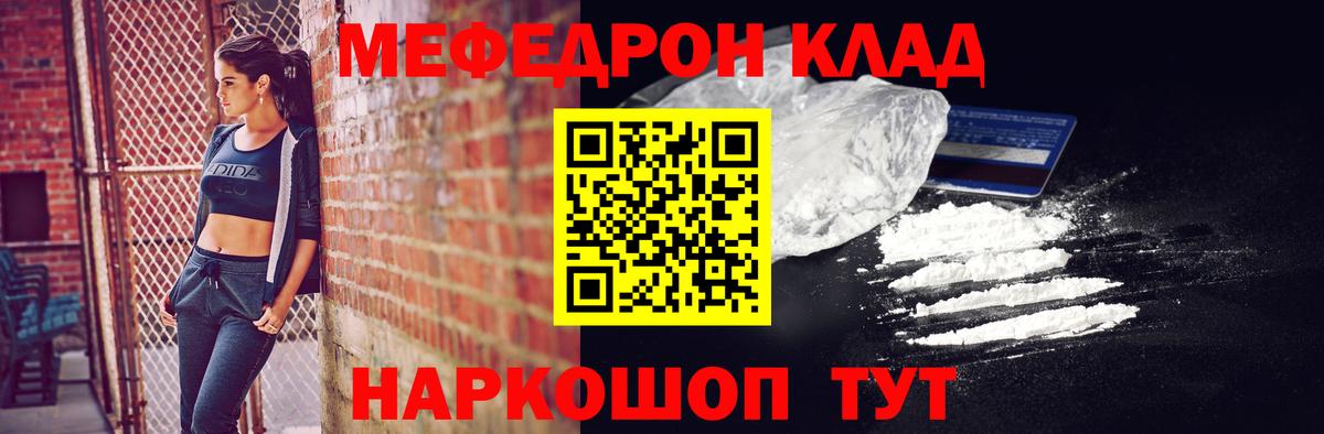 Мефедрон  МЕФ VHQ  Вход с VPN  Чусовой 