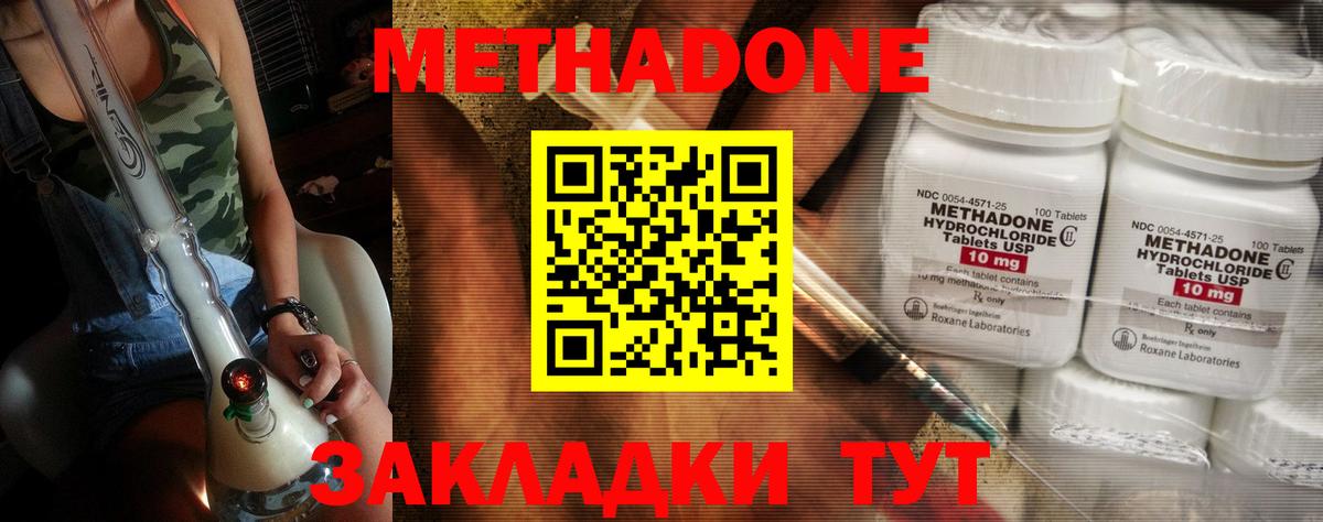 Метадон белоснежный Чусовой