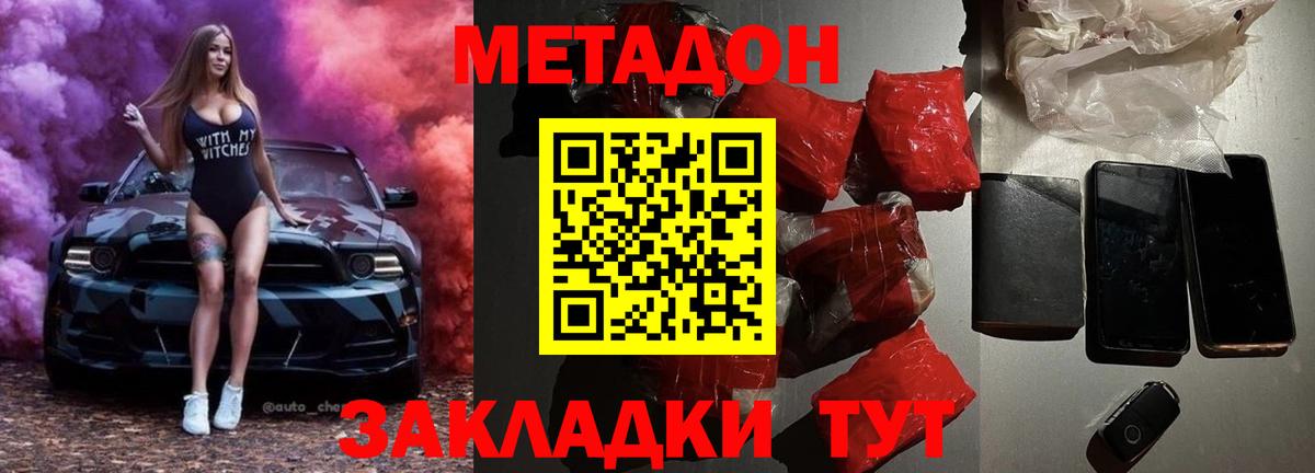 omg зеркало  МЕТАДОН белоснежный  Чусовой  Вход с VPN  МЕТАДОН кристалл 