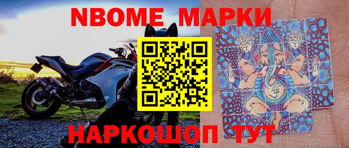 Марки N-bome 1,5мг  Марки N-bome 1,5мг  Чусовой  Вход с VPN 