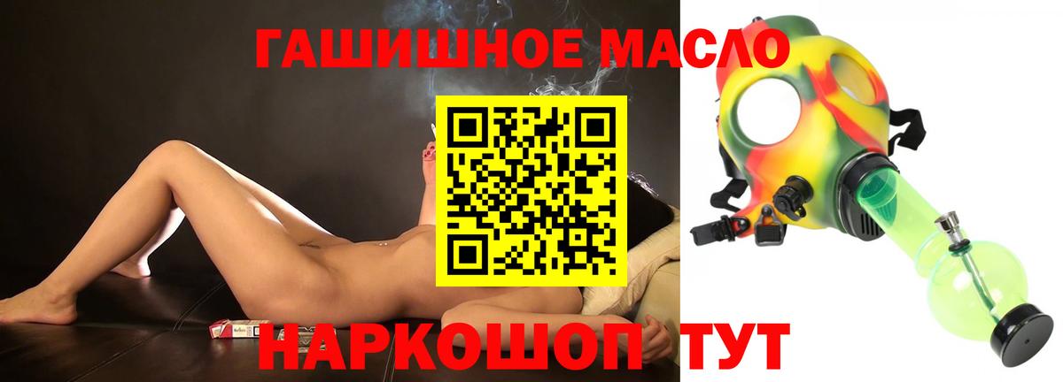 Чусовой  дарнет шоп  Вход с VPN  Дистиллят ТГК вейп с тгк 