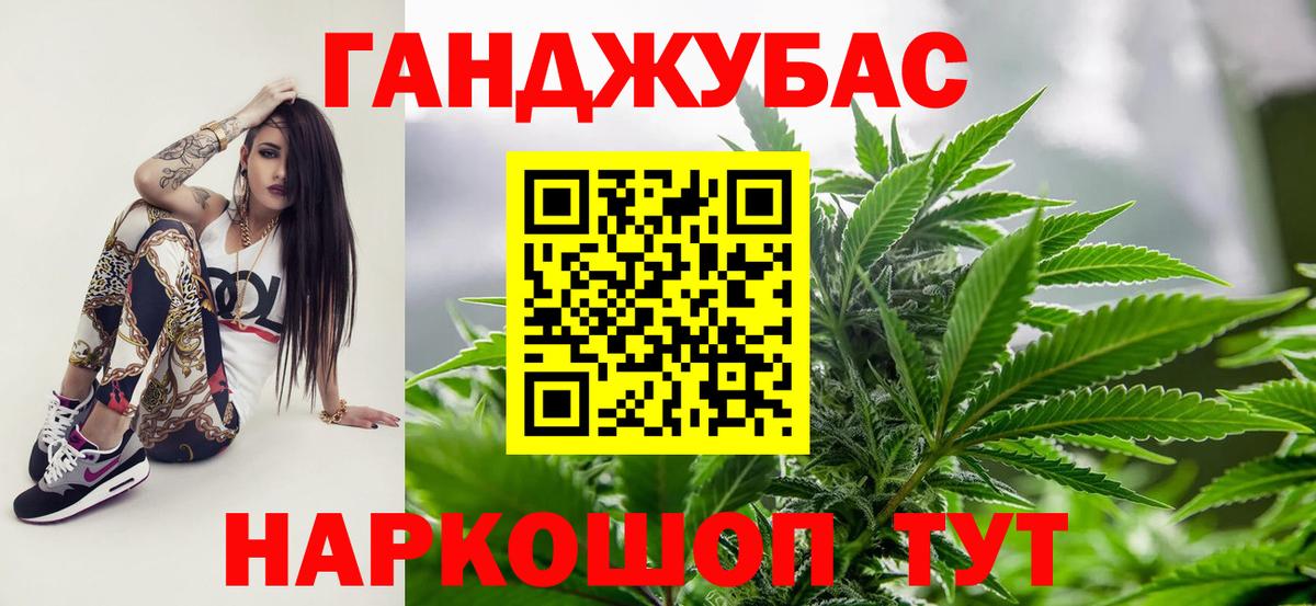 Бошки Шишки Ganja Чусовой